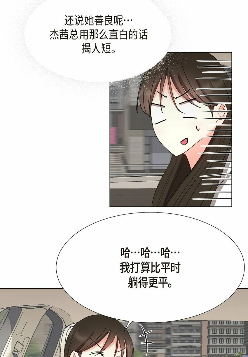 29 我回到了预见秀赫之前 第38页