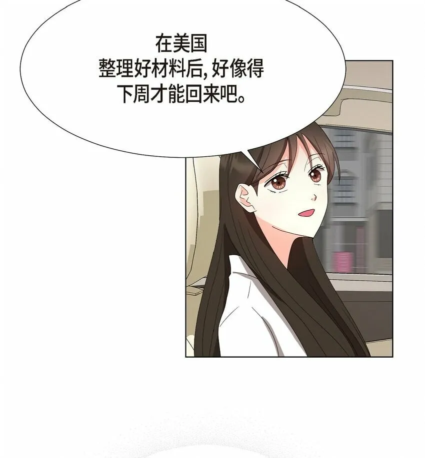 29 我回到了预见秀赫之前 第40页