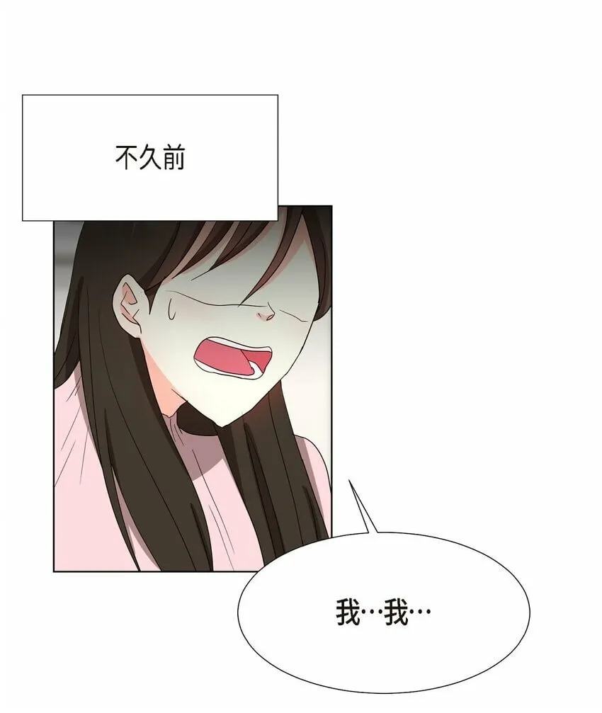 29 我回到了预见秀赫之前 第42页