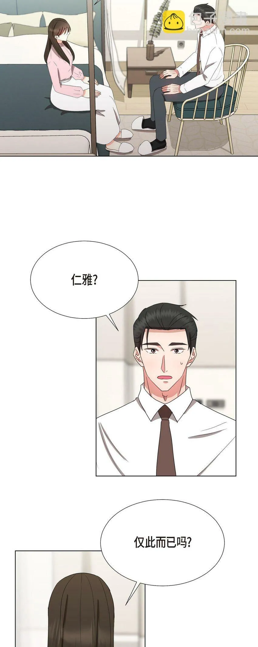 29 我回到了预见秀赫之前 第46页