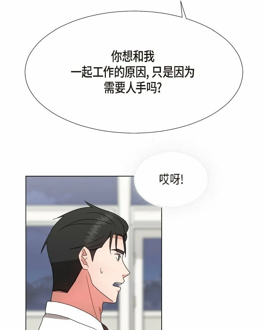 29 我回到了预见秀赫之前 第48页