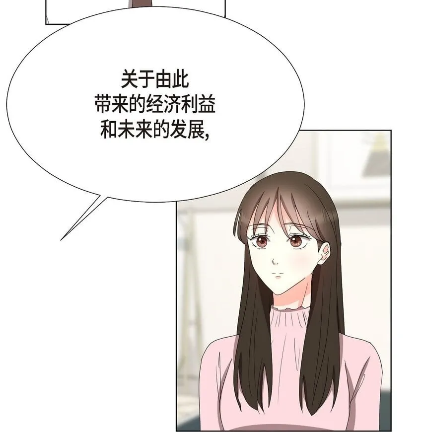 29 我回到了预见秀赫之前 第50页