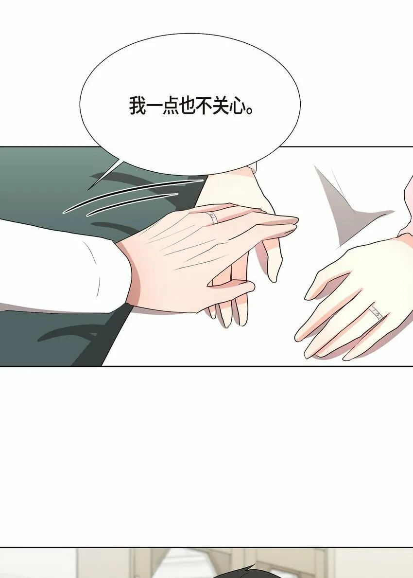 29 我回到了预见秀赫之前 第51页
