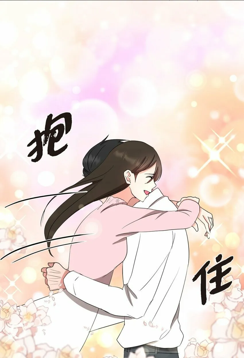 29 我回到了预见秀赫之前 第54页