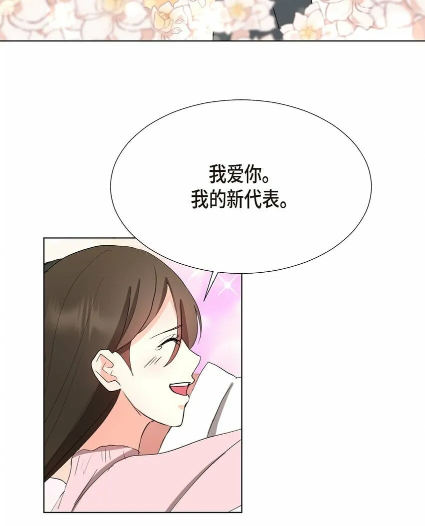 29 我回到了预见秀赫之前 第55页