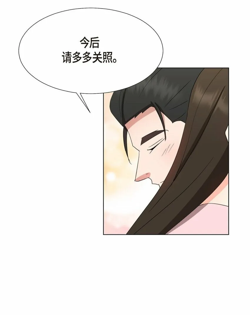 29 我回到了预见秀赫之前 第56页