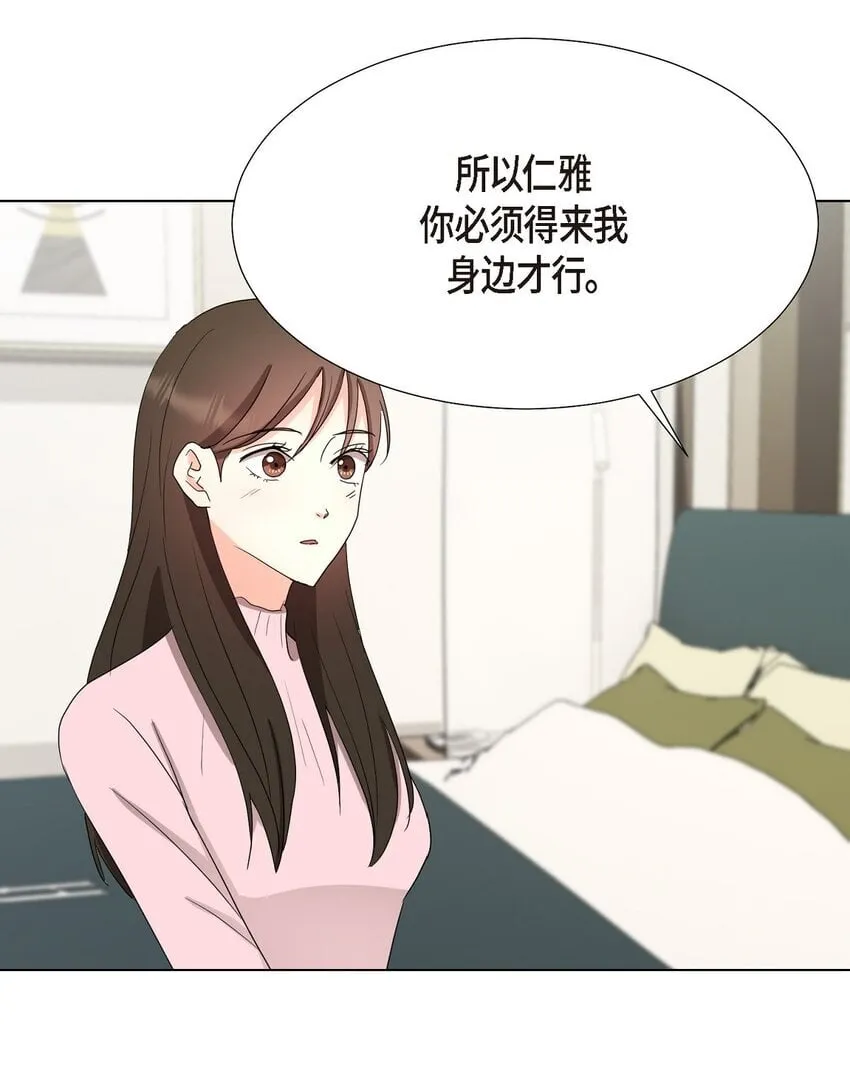30 你必须得来我身边才行 第1页