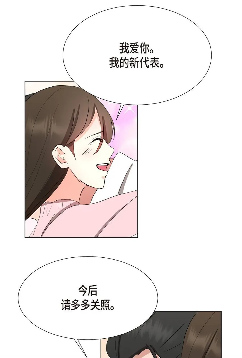 30 你必须得来我身边才行 第4页
