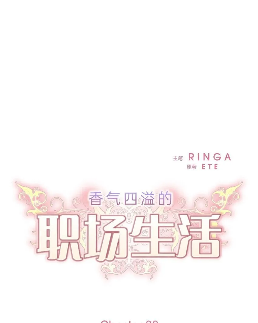 30 你必须得来我身边才行 第6页