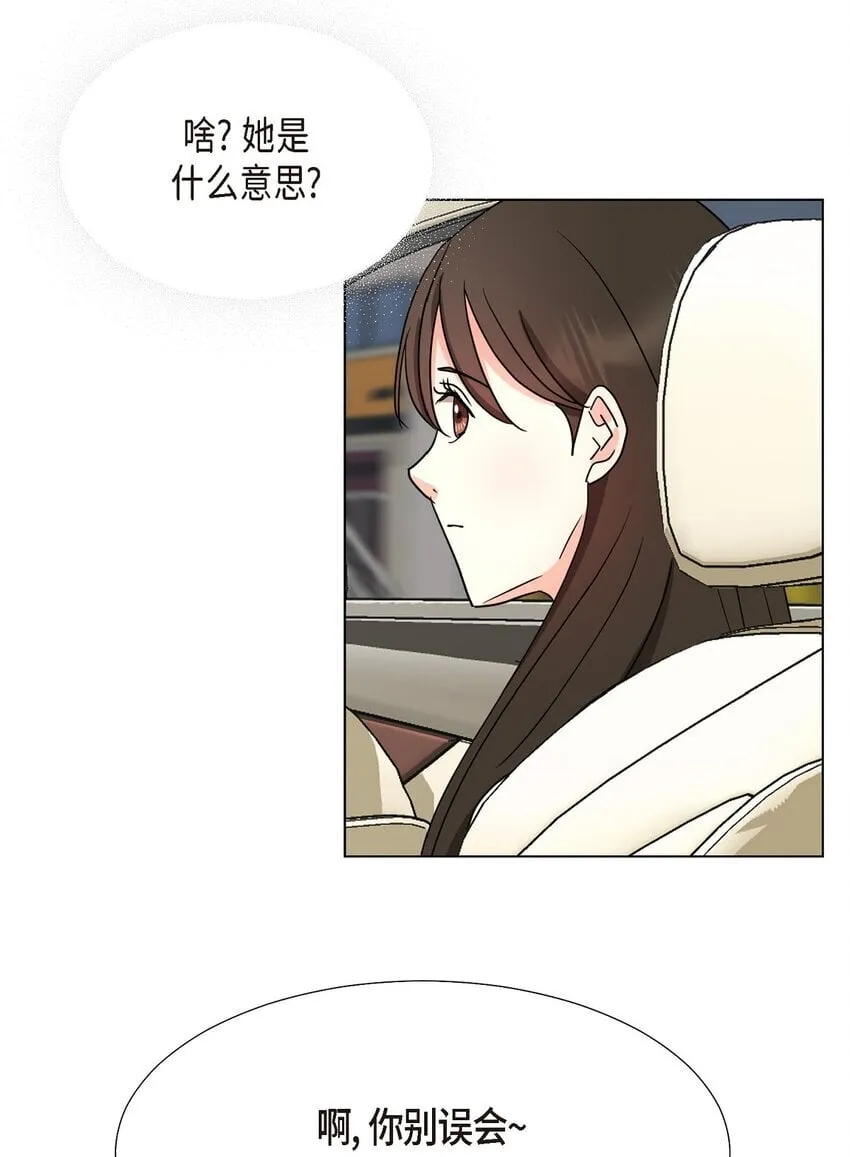 30 你必须得来我身边才行 第9页