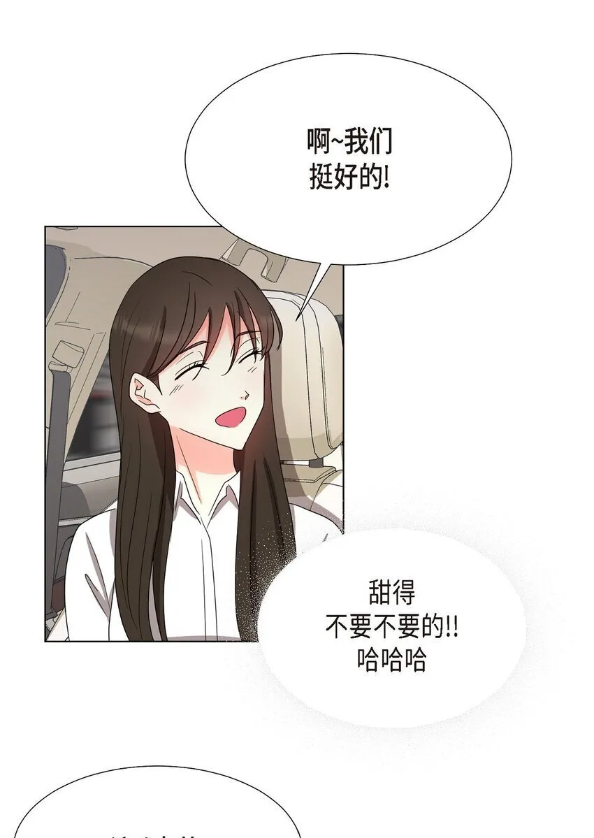 30 你必须得来我身边才行 第11页