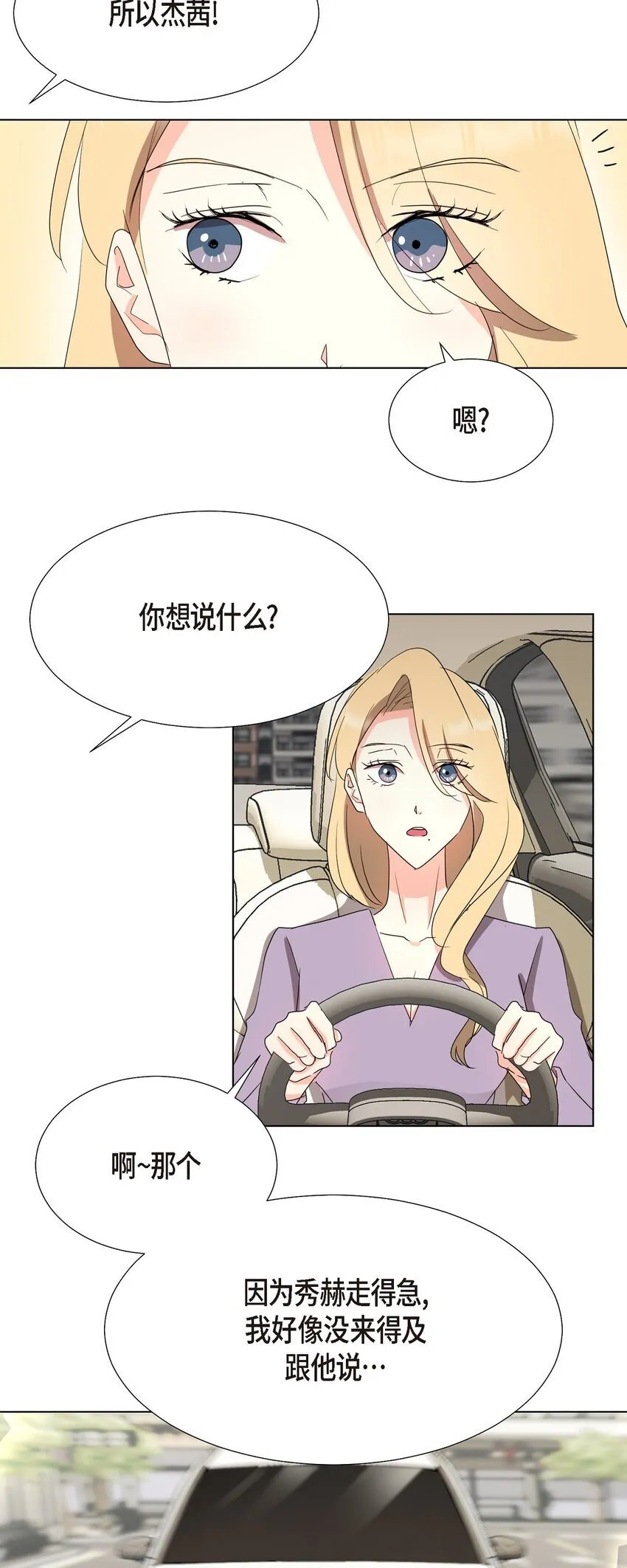 30 你必须得来我身边才行 第12页