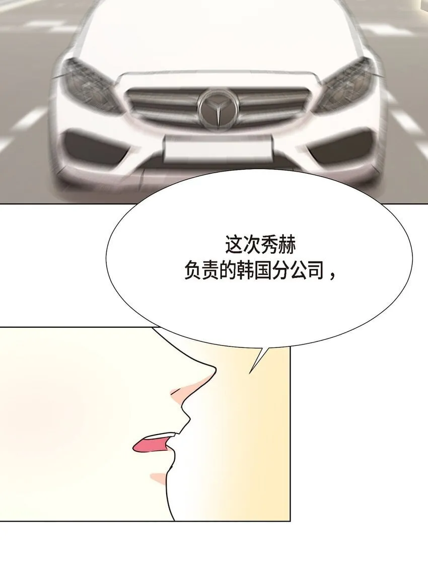 30 你必须得来我身边才行 第13页