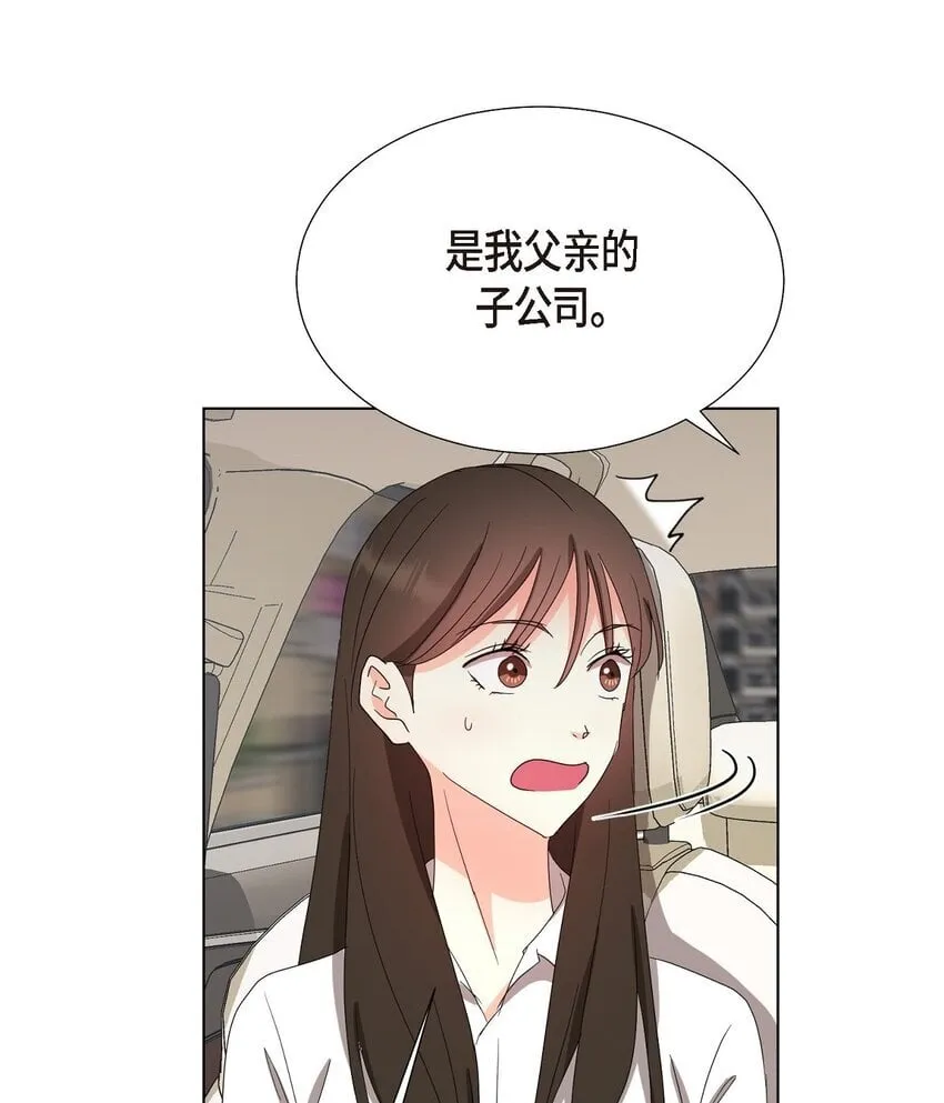 30 你必须得来我身边才行 第14页