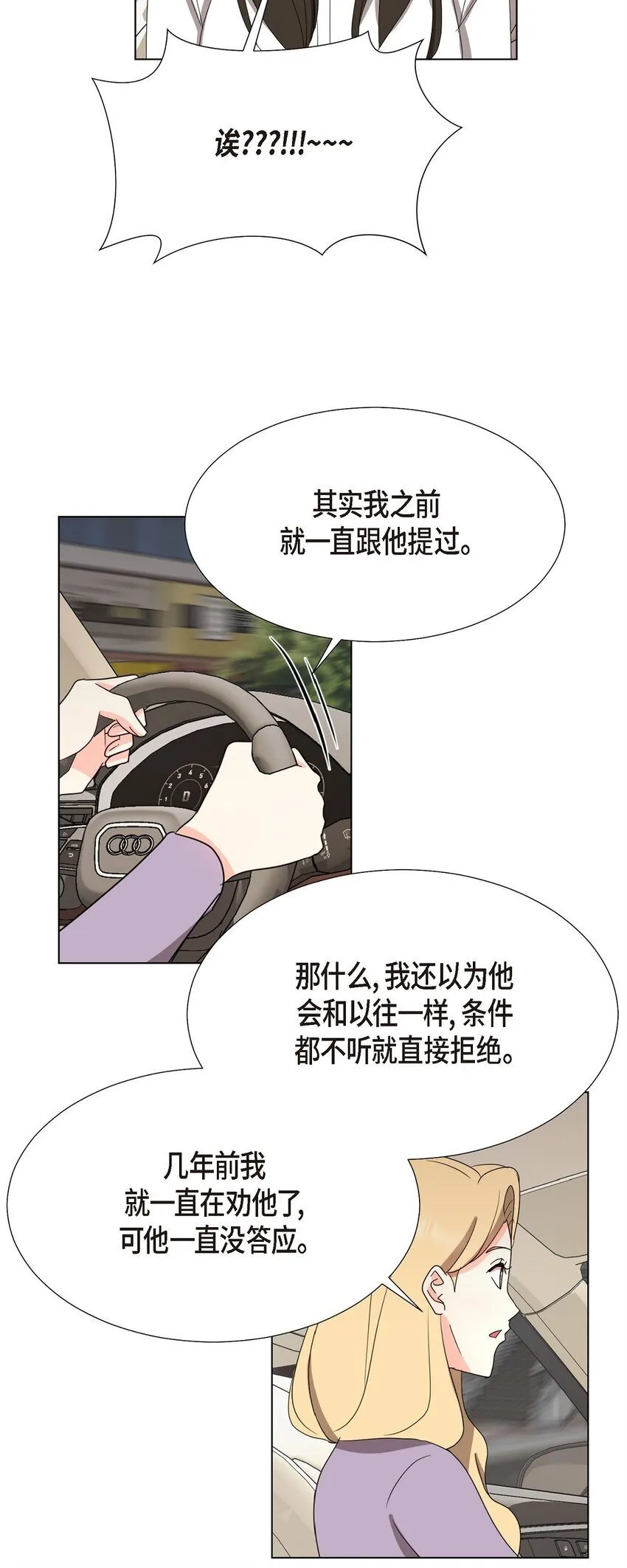30 你必须得来我身边才行 第15页