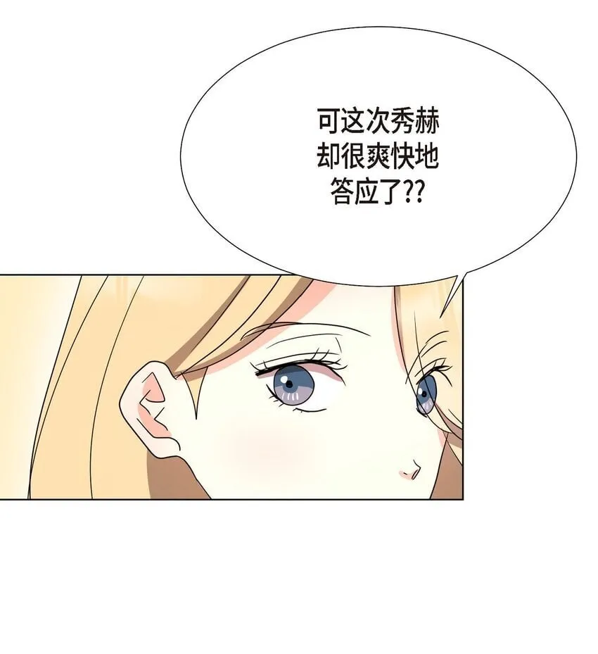 30 你必须得来我身边才行 第16页