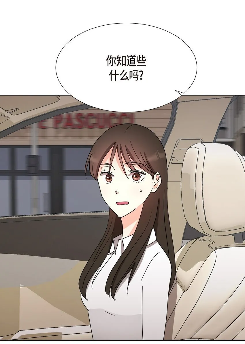 30 你必须得来我身边才行 第17页