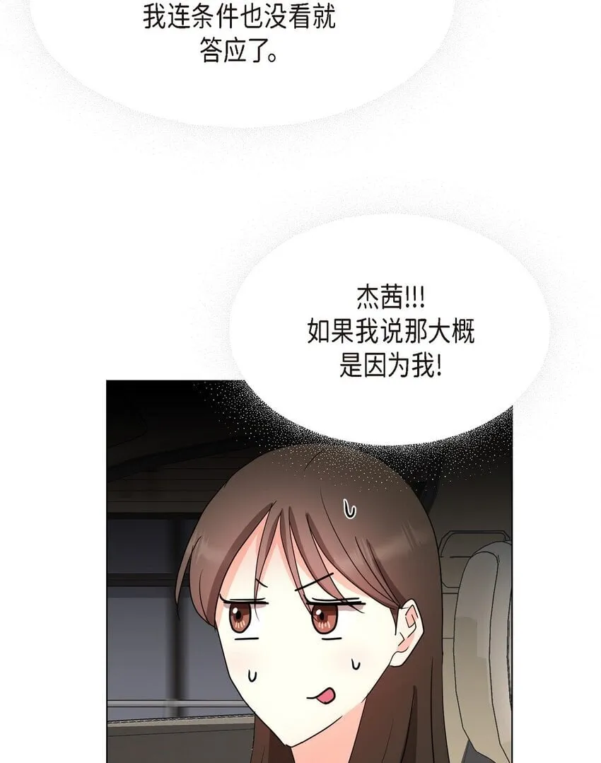 30 你必须得来我身边才行 第19页