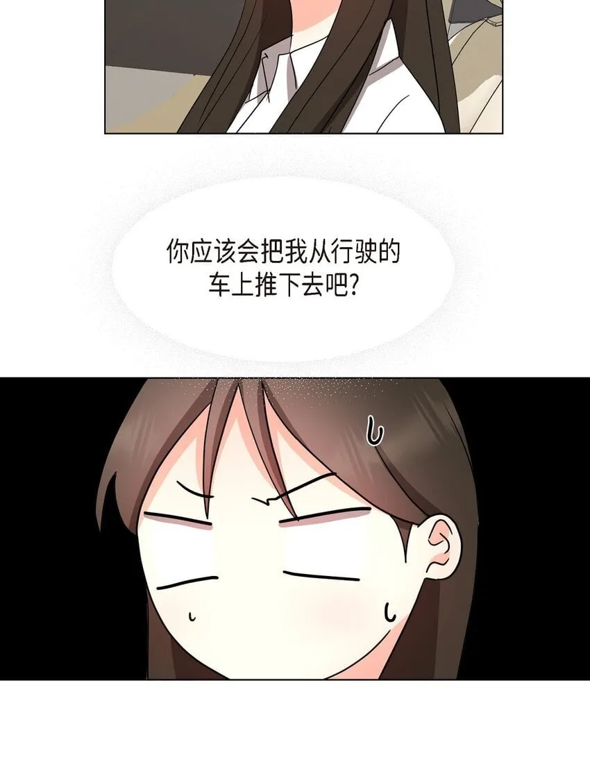 30 你必须得来我身边才行 第20页