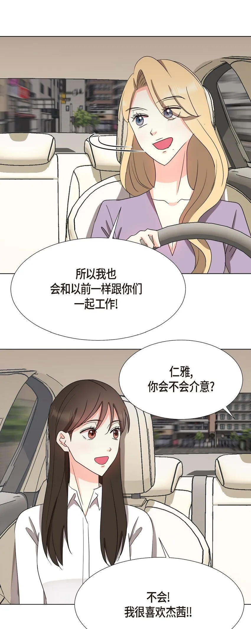 30 你必须得来我身边才行 第22页