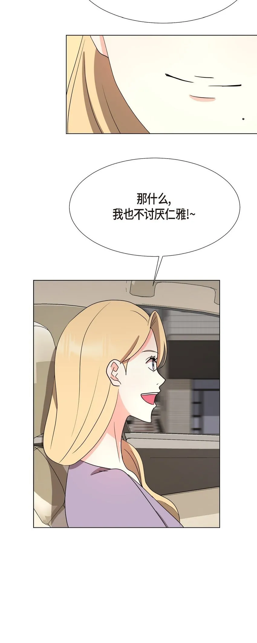 30 你必须得来我身边才行 第23页