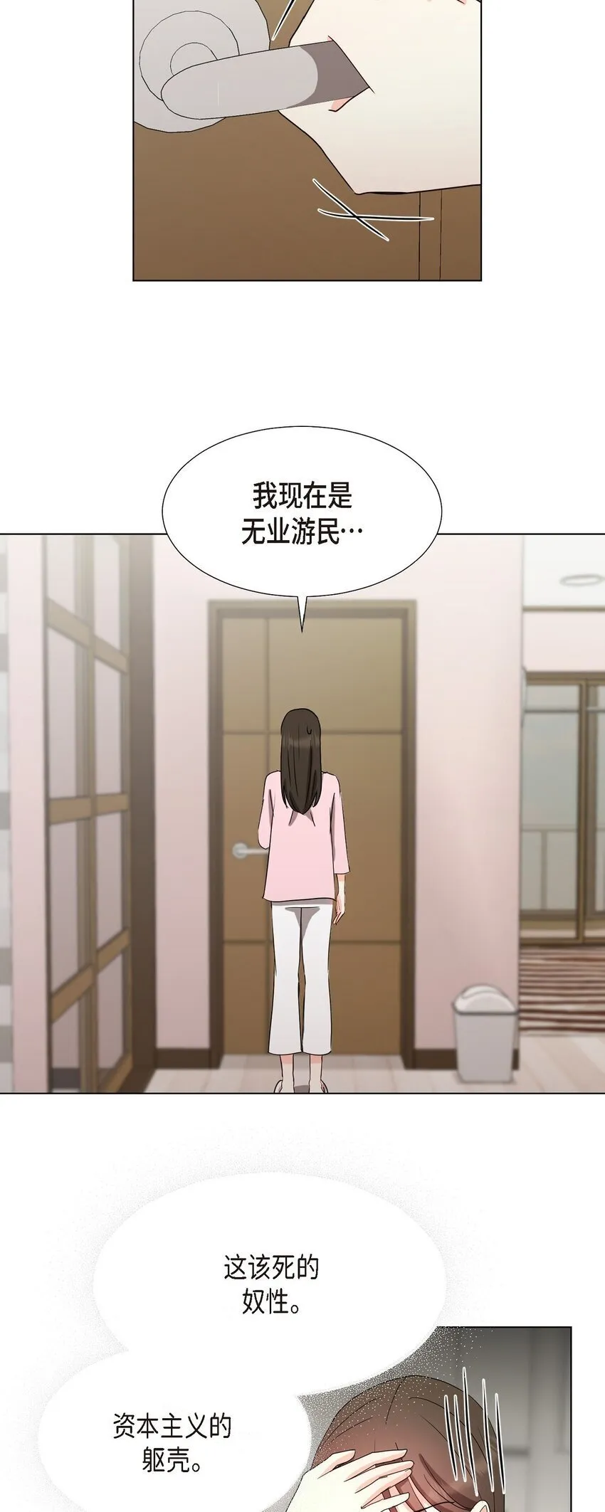 30 你必须得来我身边才行 第31页
