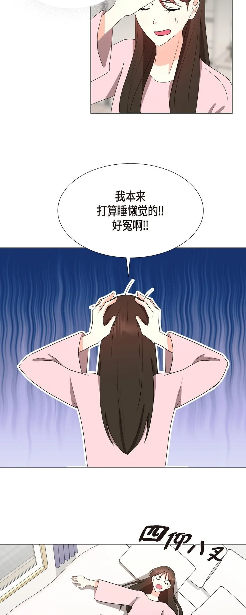 30 你必须得来我身边才行 第32页