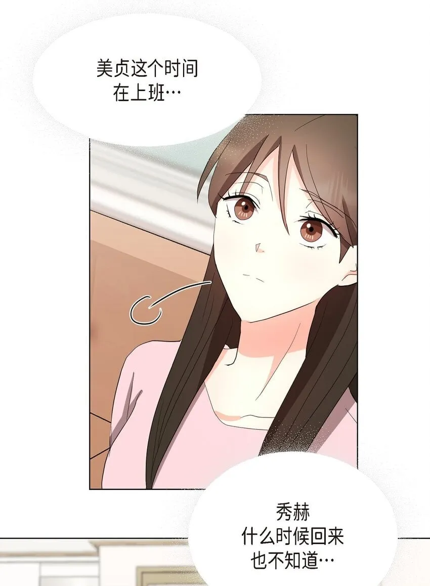 30 你必须得来我身边才行 第51页