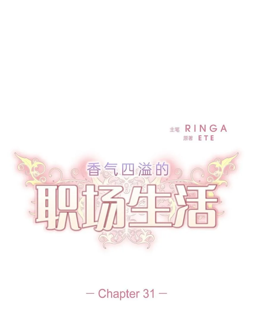 31 我好像一直在努力忘记 第7页