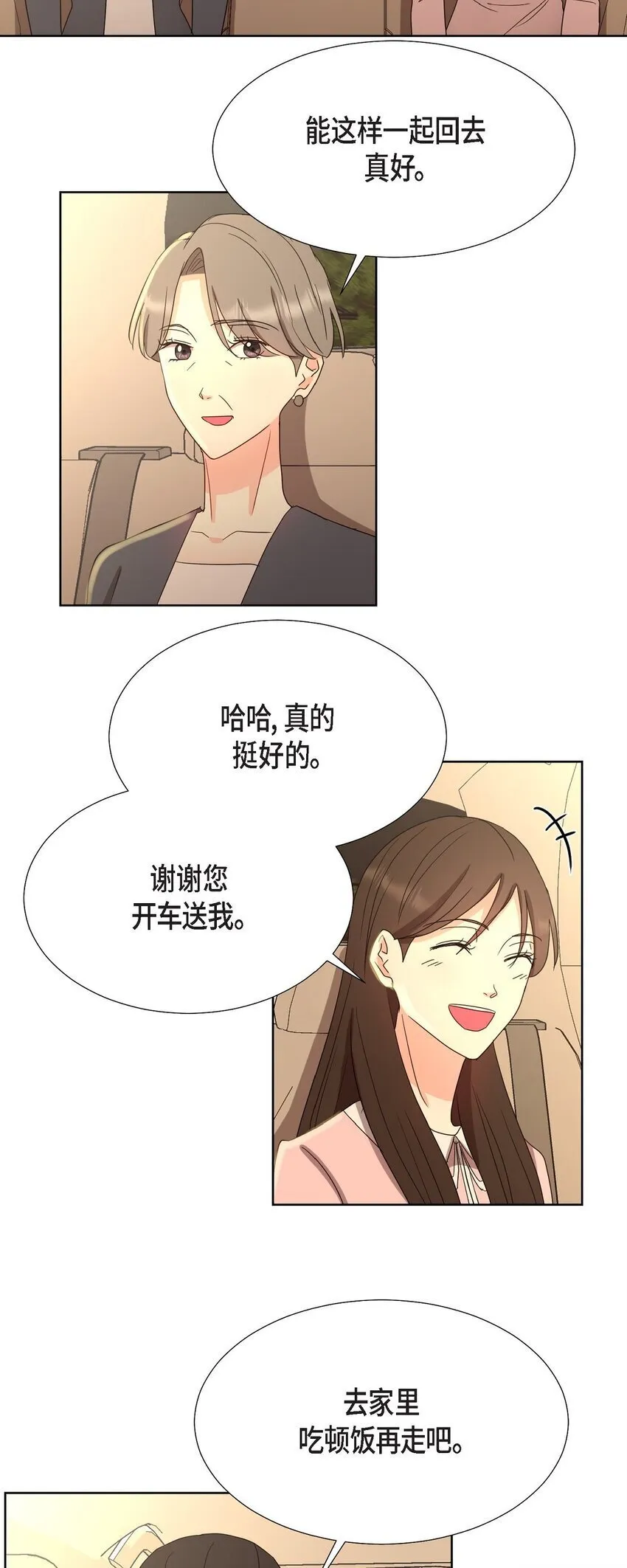 31 我好像一直在努力忘记 第57页