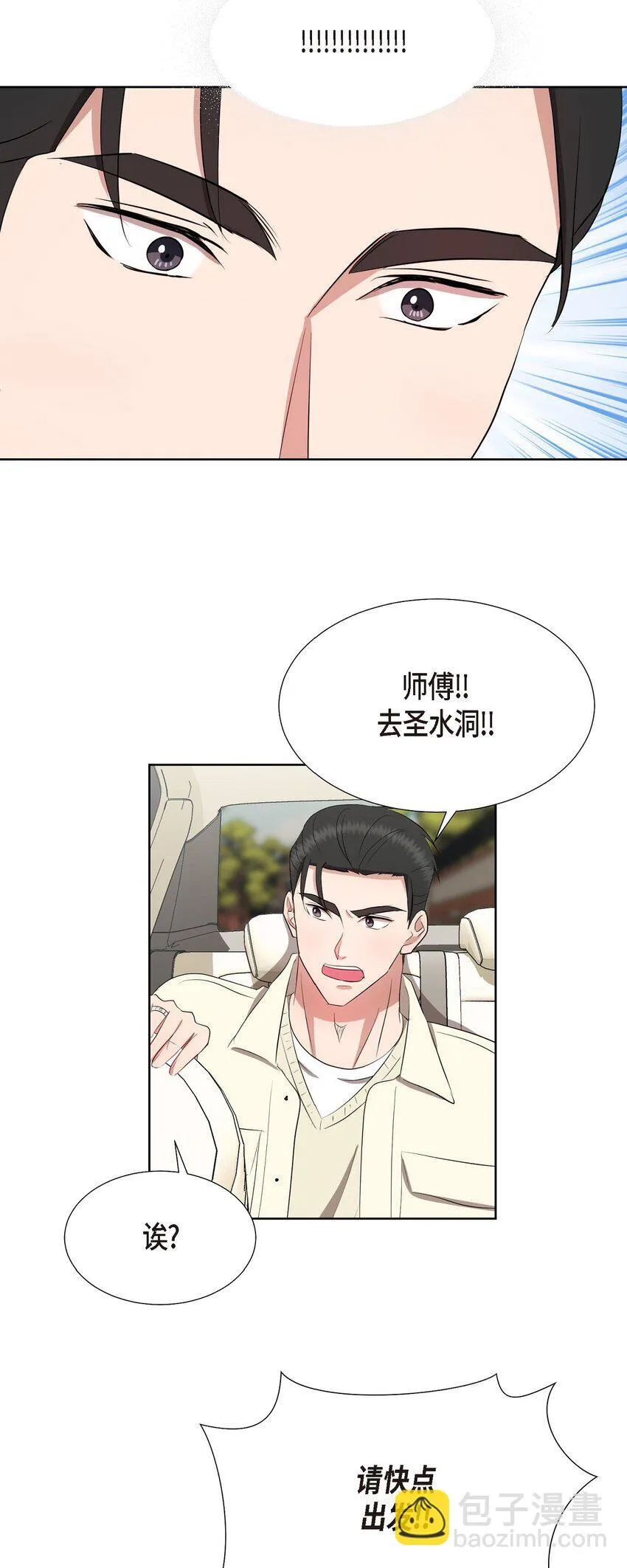 32 这情况不太妙啊 第29页