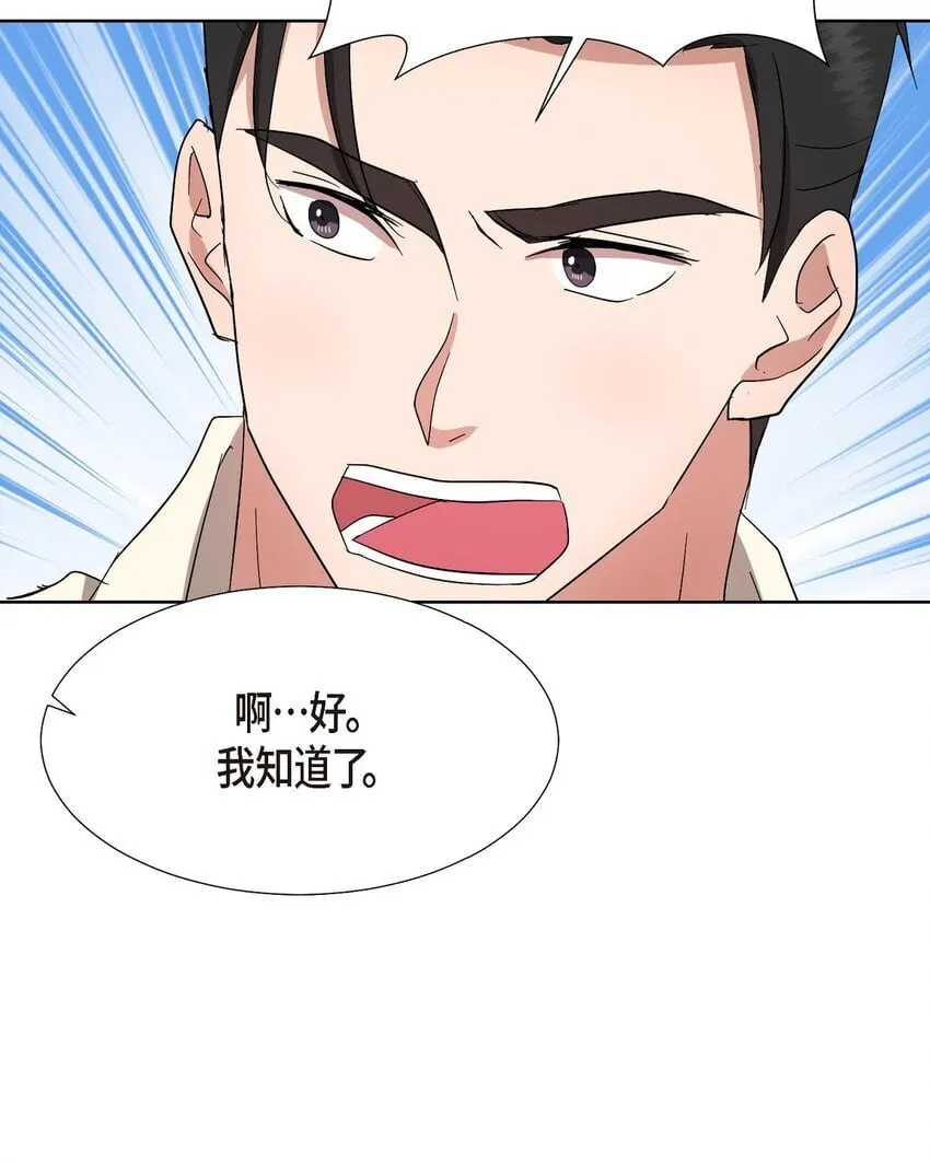 32 这情况不太妙啊 第30页