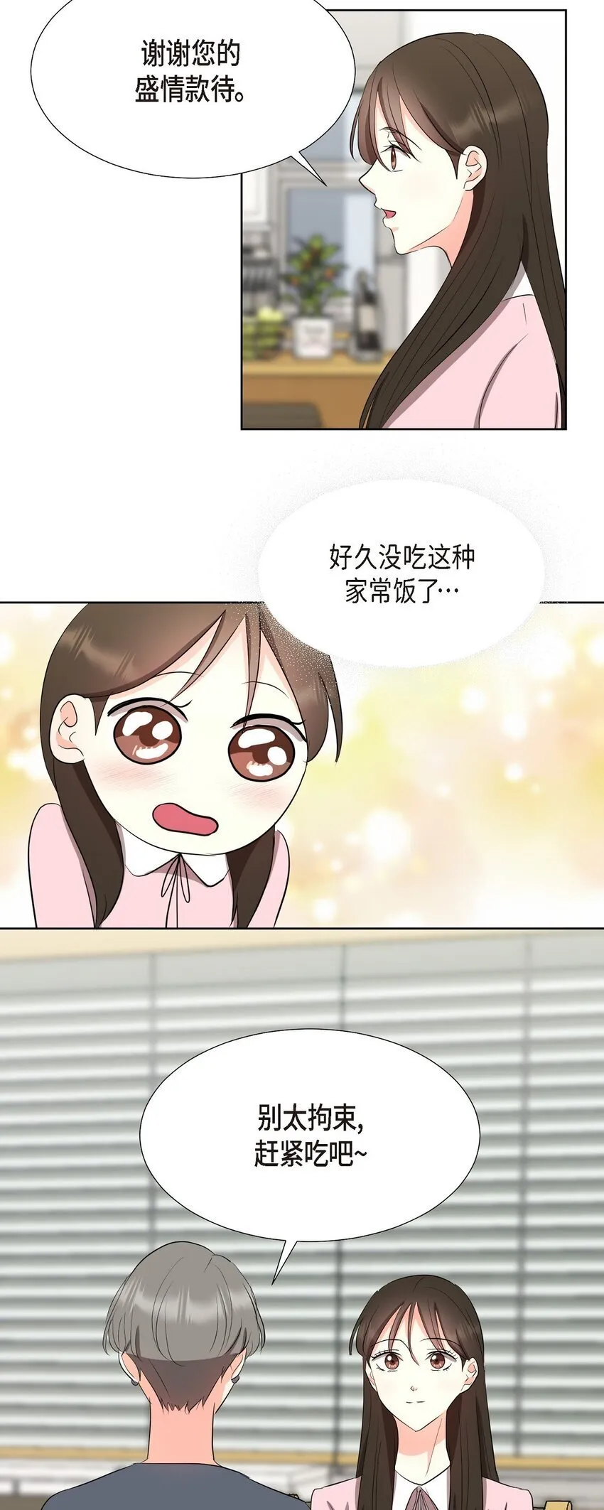 32 这情况不太妙啊 第38页