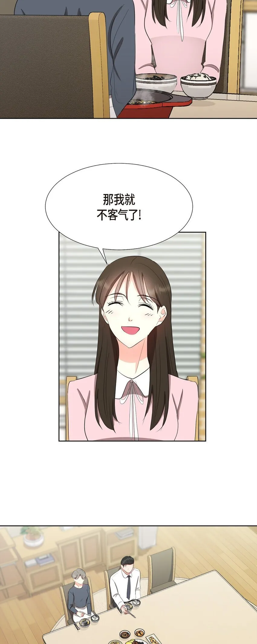 32 这情况不太妙啊 第39页