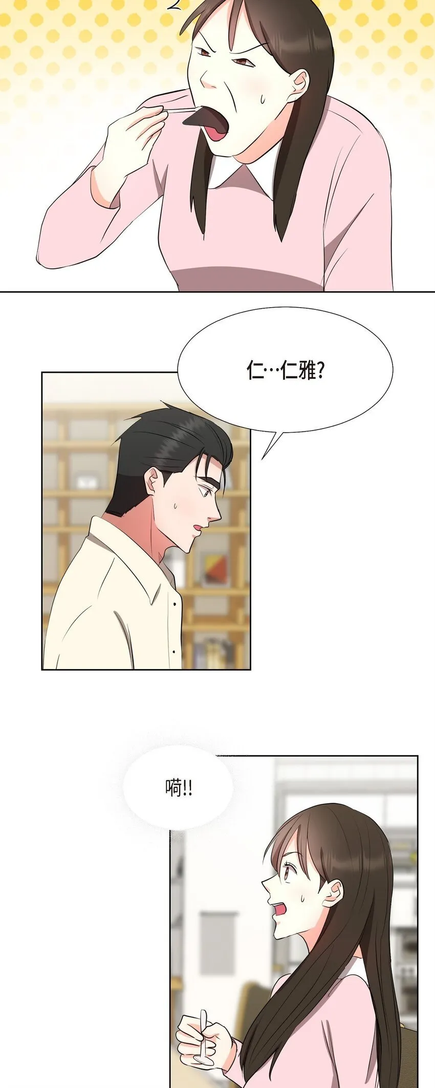 32 这情况不太妙啊 第41页