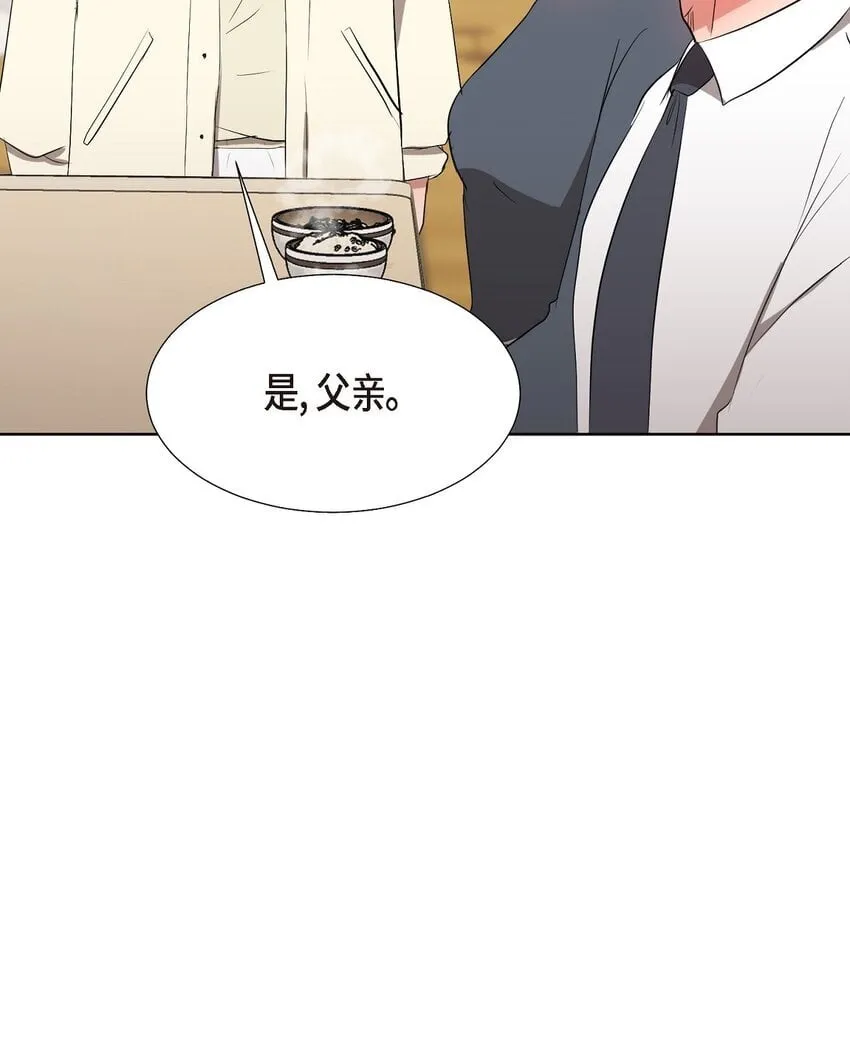 32 这情况不太妙啊 第44页