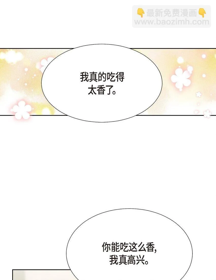 32 这情况不太妙啊 第49页