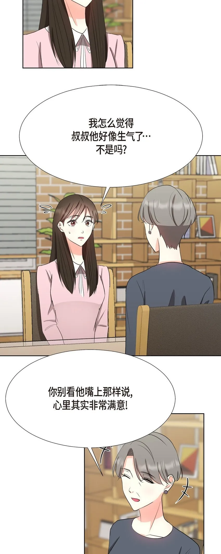 32 这情况不太妙啊 第56页
