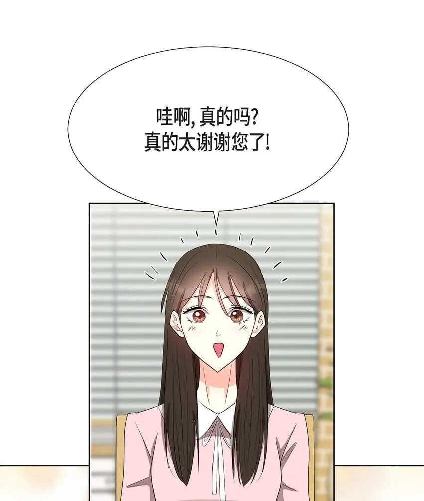 33 我有点配不上她 第3页