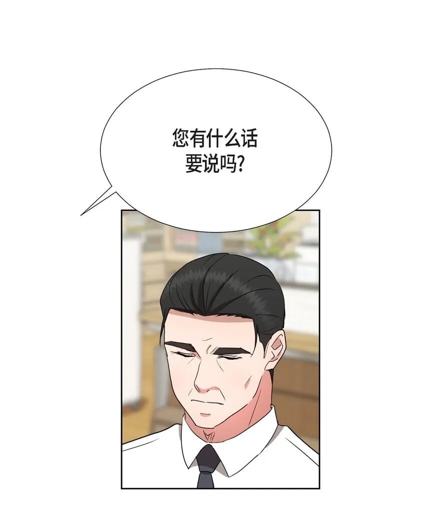 33 我有点配不上她 第9页