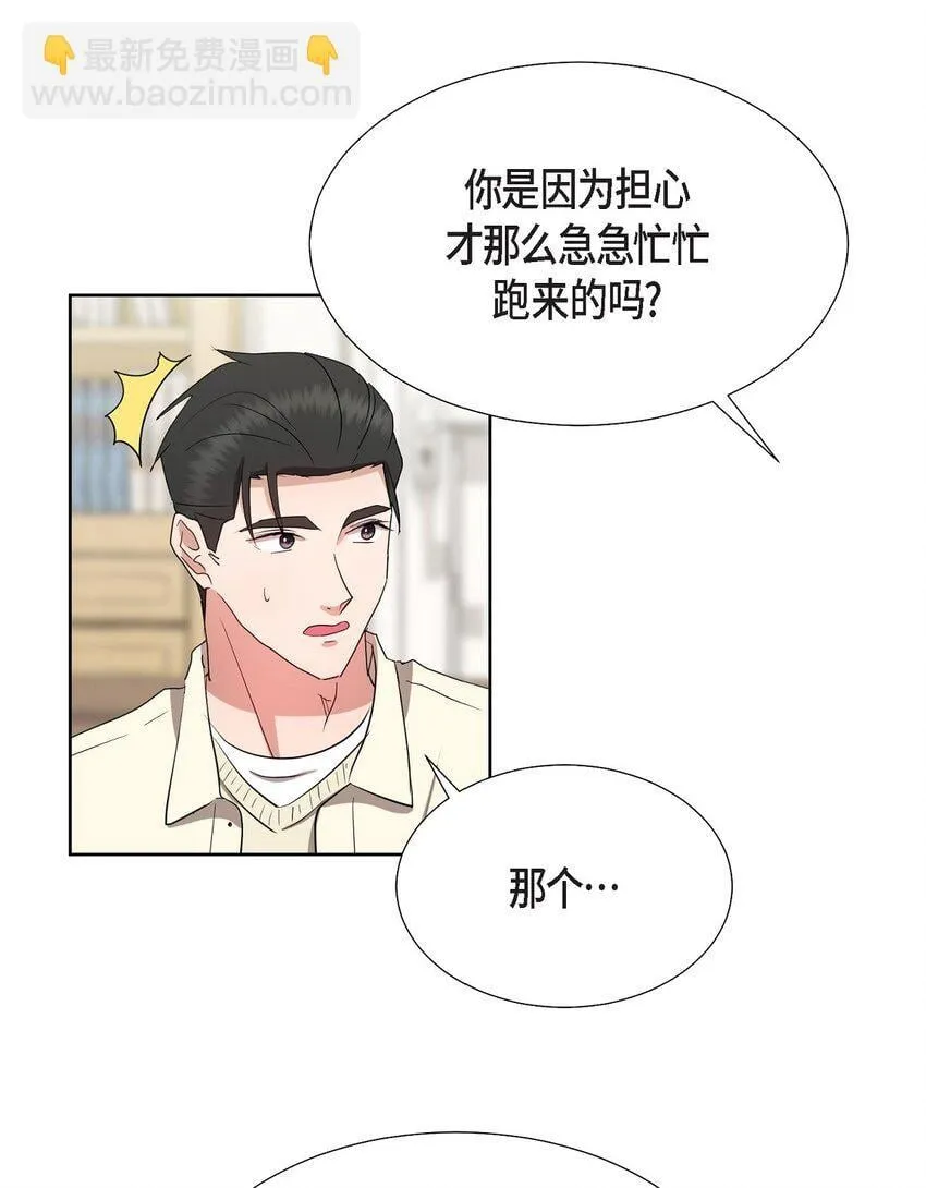 33 我有点配不上她 第10页