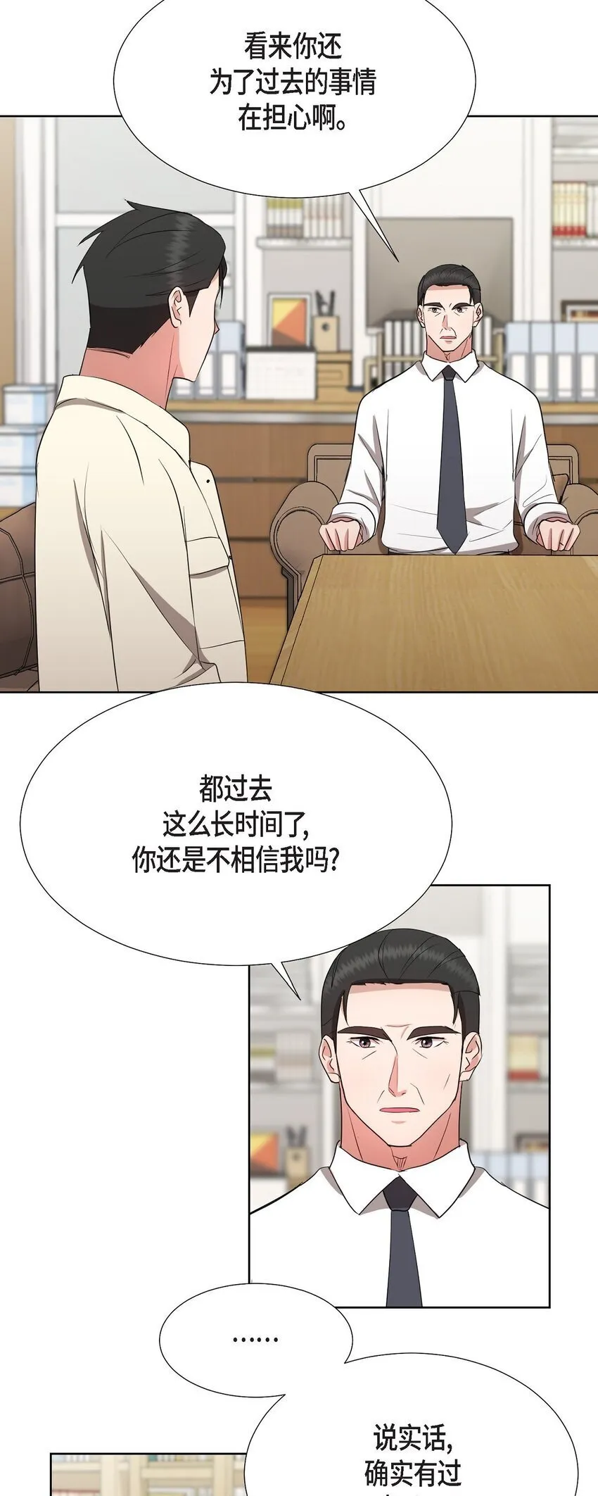 33 我有点配不上她 第11页