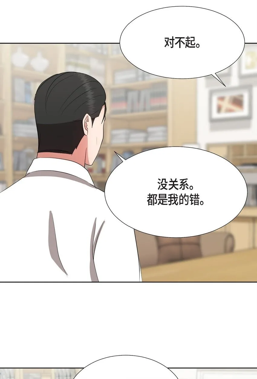 33 我有点配不上她 第13页