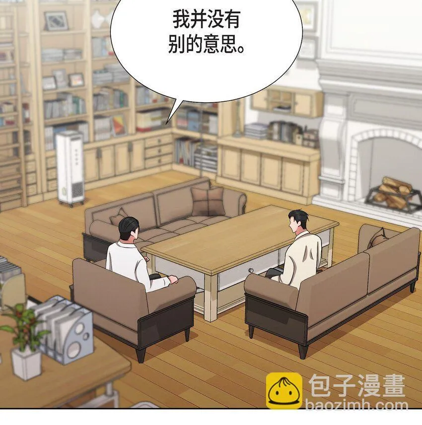 33 我有点配不上她 第14页