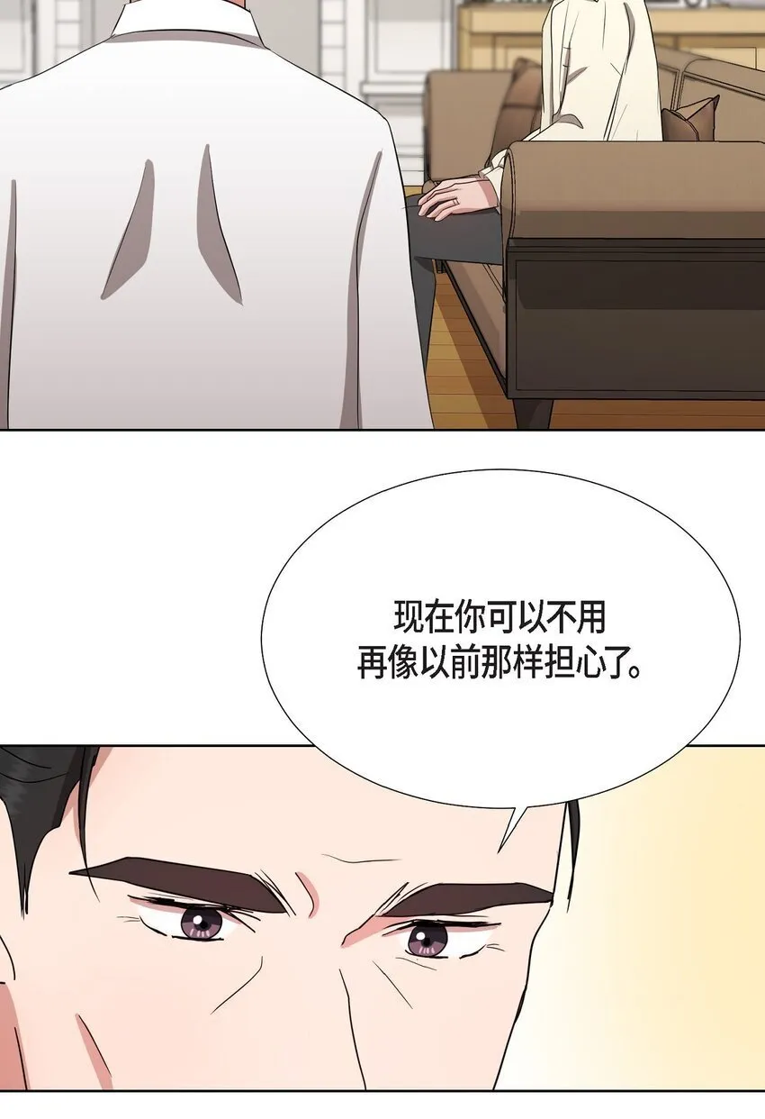 33 我有点配不上她 第17页