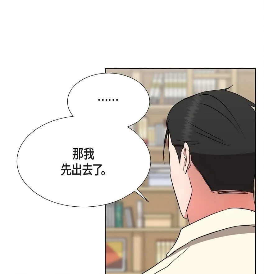 33 我有点配不上她 第18页