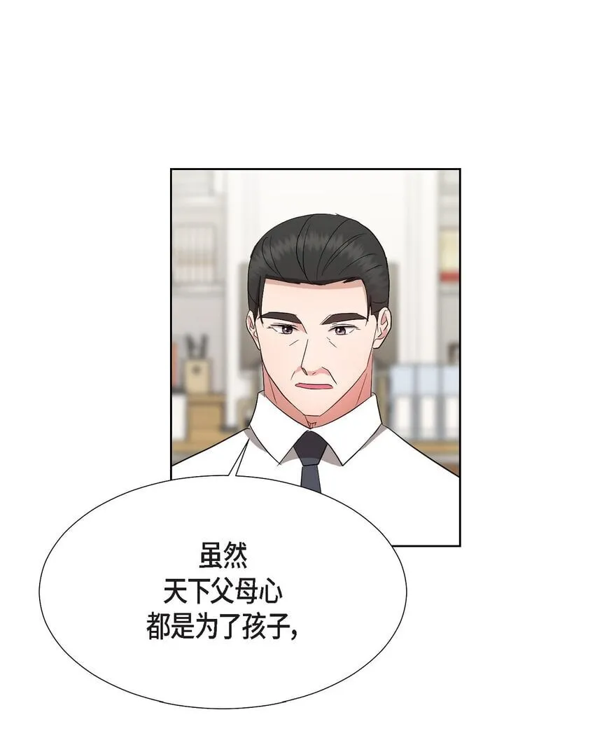 33 我有点配不上她 第21页