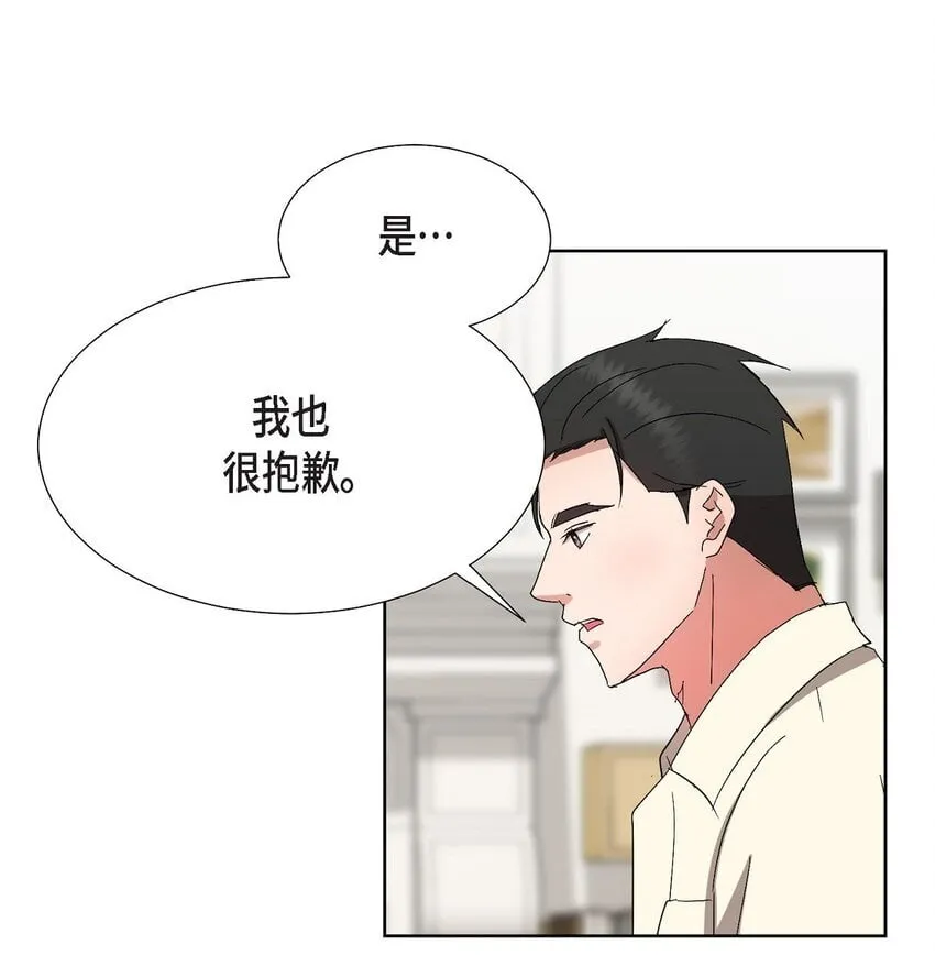33 我有点配不上她 第24页