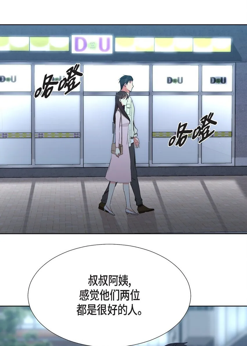 33 我有点配不上她 第30页