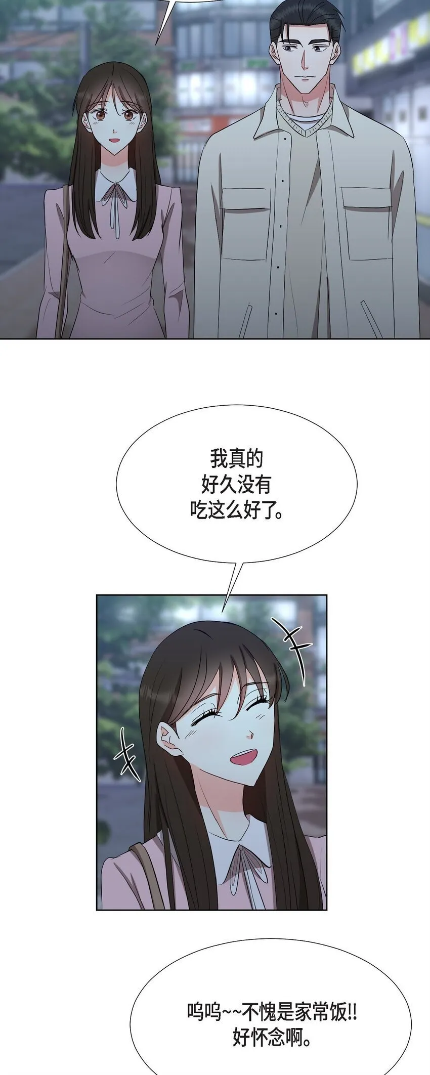 33 我有点配不上她 第31页